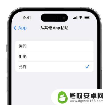 苹果手机重复复制粘贴 iOS 16.1 关闭复制粘贴弹窗