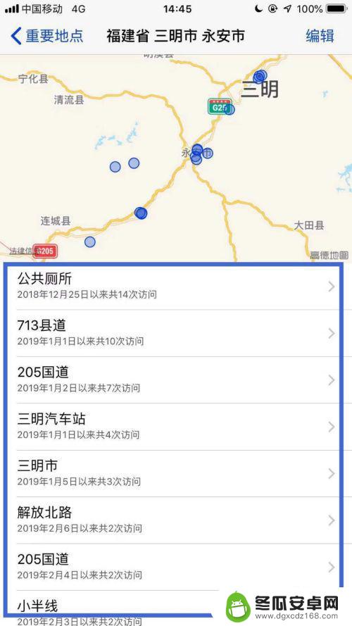 苹果手机如何查看地点记录 苹果手机定位历史如何查看