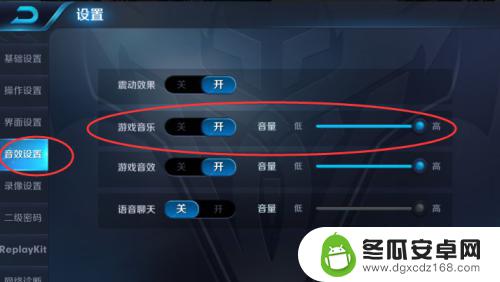 王者精英5v5怎么关闭声音 王者荣耀游戏如何关闭声音