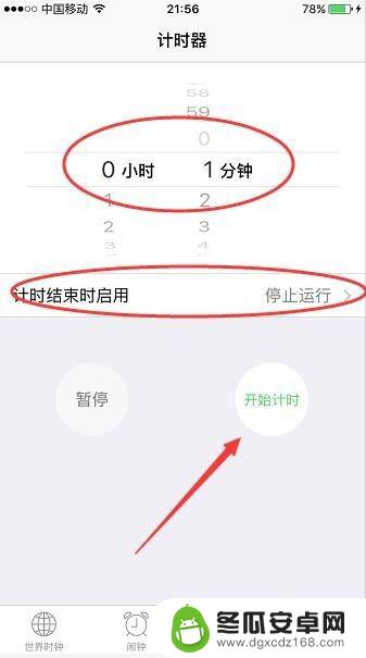 如何设置手机铃声定时关闭 iPhone手机如何设置定时关闭APP功能