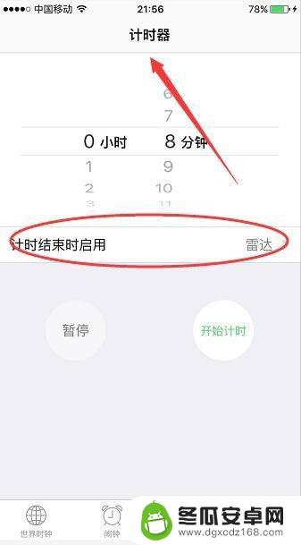 如何设置手机铃声定时关闭 iPhone手机如何设置定时关闭APP功能