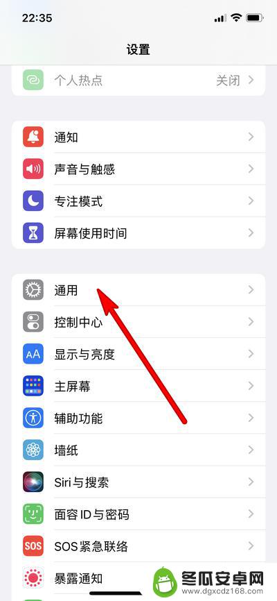 苹果手机粉红竖条纹怎么关 iphone屏幕出现粉色竖条纹解决方法