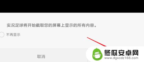 实况足球怎么保存精彩回放 如何在实况足球手游中保存精彩进球