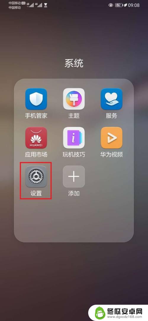 手机如何连蓝牙放音乐 蓝牙连接后音乐仍然在手机上响起