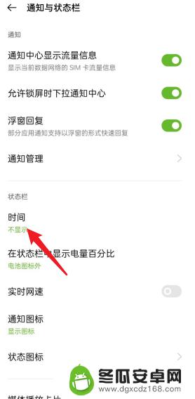 手机秒表怎么设置oppo oppo手机如何设置时间显示秒