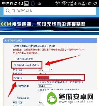 网络设置手机密码怎么设置 手机怎么设置无线wifi密码