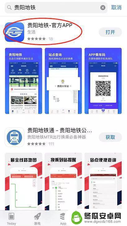 贵阳地铁如何手机购票进站 贵阳地铁扫码支付方式