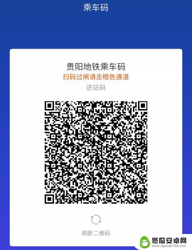 贵阳地铁如何手机购票进站 贵阳地铁扫码支付方式