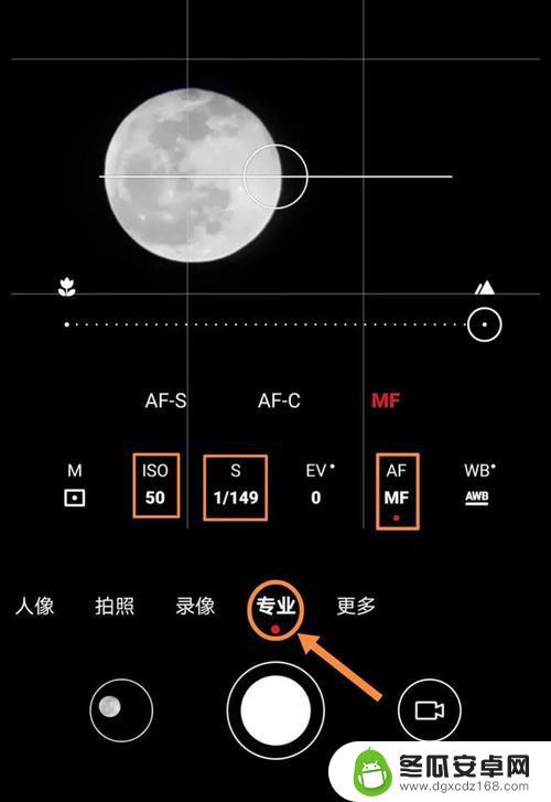 红米手机 如何拍月亮 红米k40拍月亮的设置方法