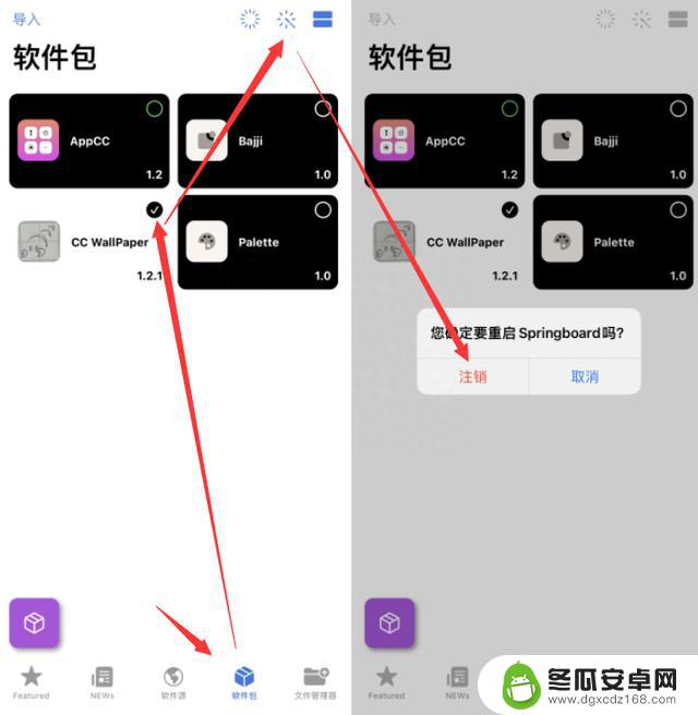 iOS 16.5 Misaka 管理器，支持更多版本