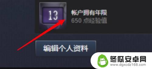 steam查看注册日期 在Steam上怎么找到自己的注册时间