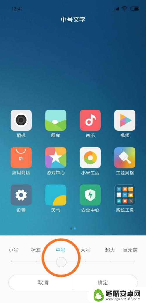 如何把手机分为大小中号 如何将手机的字体大小调成中号