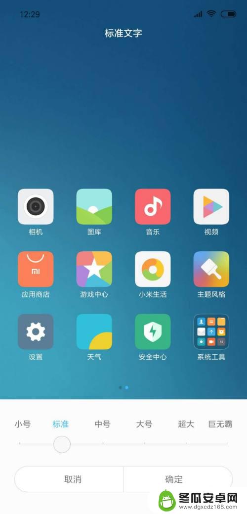 如何把手机分为大小中号 如何将手机的字体大小调成中号