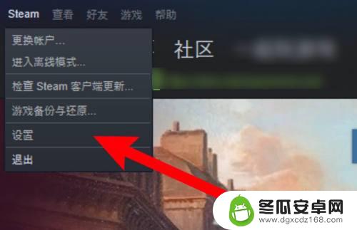 steam的储存路径怎么改 如何查看steam游戏库所在目录