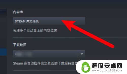 steam的储存路径怎么改 如何查看steam游戏库所在目录