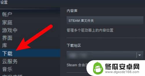 steam的储存路径怎么改 如何查看steam游戏库所在目录