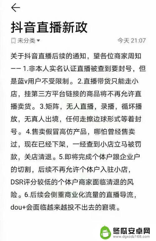 抖音卖货个体户可以吗(抖音个体户可以卖自己的东西吗)