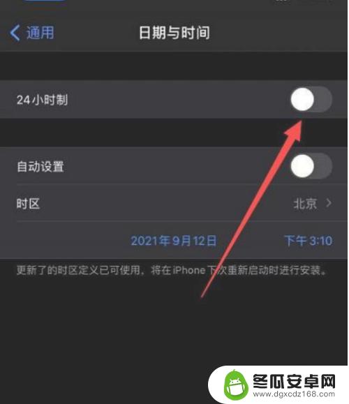 手机显示时间24小时怎么设置 手机如何设置24小时制时间