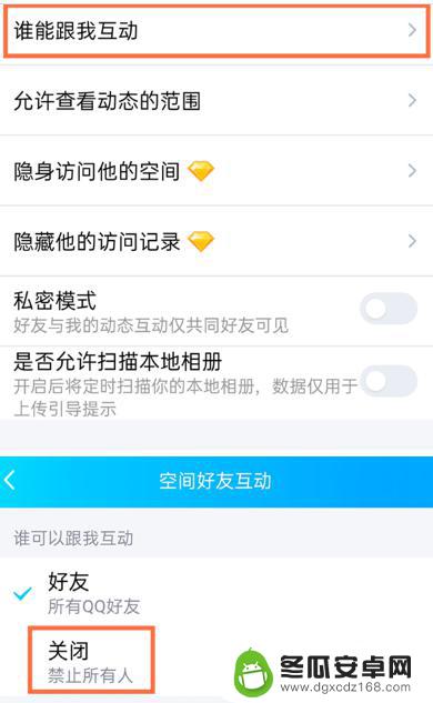 qq说说怎么关闭评论 QQ空间评论关闭方法