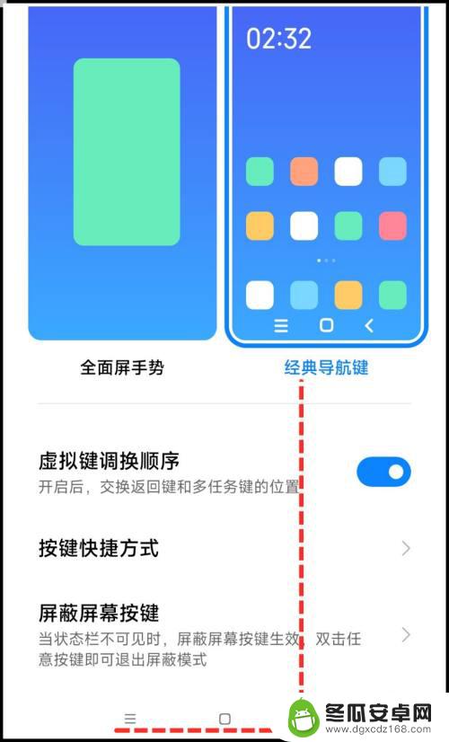 小米手机的导航键怎么设置呢? 小米手机如何打开屏幕导航按键