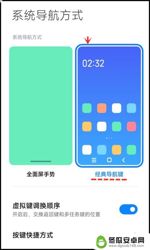 小米手机的导航键怎么设置呢? 小米手机如何打开屏幕导航按键