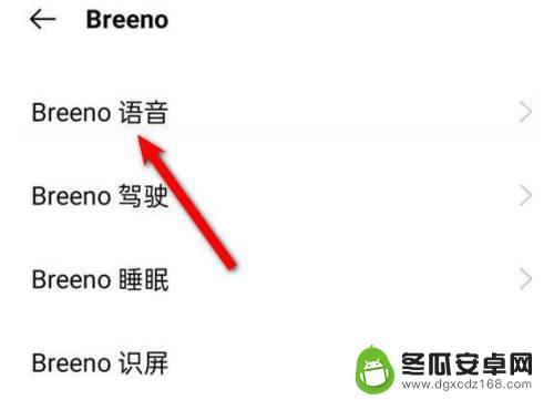 oppo手机一直说话屏幕划不动 oppo手机语音说话后屏幕不能滑动