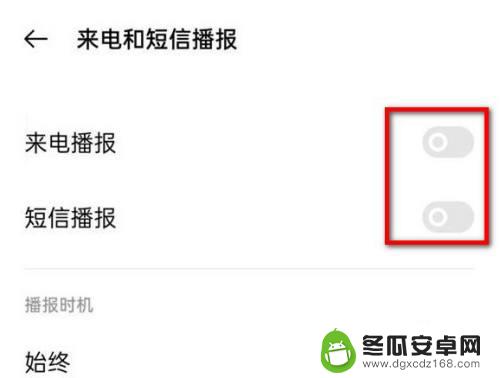 oppo手机一直说话屏幕划不动 oppo手机语音说话后屏幕不能滑动