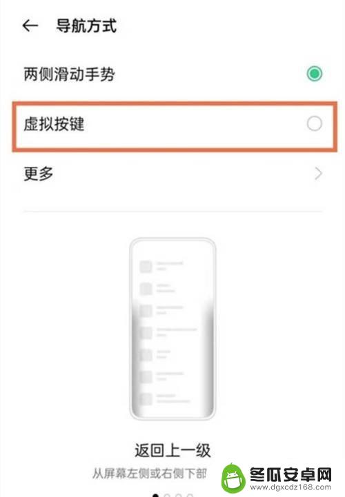 oppoa55返回键设置 如何在OPPO A55上设置返回键