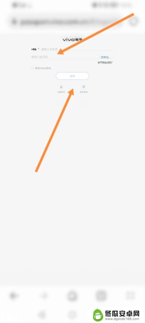 非vivo手机登录vivo账号 非vivo手机登录vivo账号的方法
