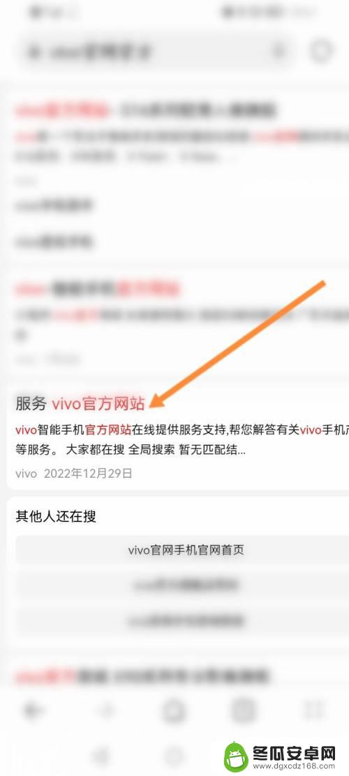 非vivo手机登录vivo账号 非vivo手机登录vivo账号的方法