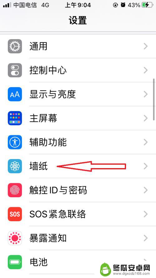 手机店苹果13背景图怎么设置 iPhone13手机屏幕背景图片设置步骤