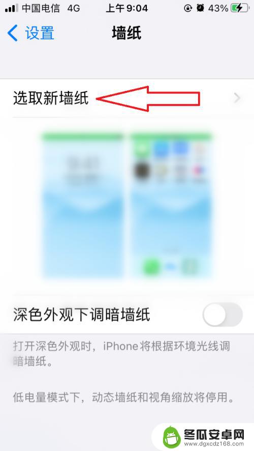 手机店苹果13背景图怎么设置 iPhone13手机屏幕背景图片设置步骤