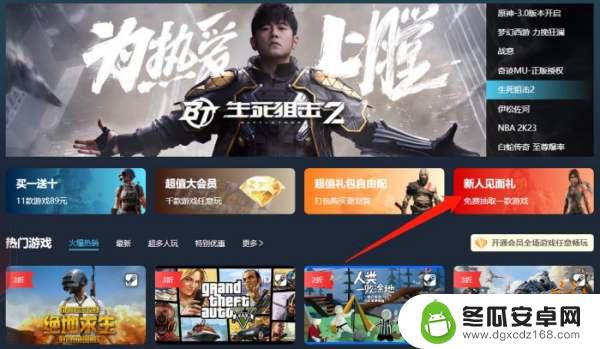 dmc鬼泣steam多少钱 DMC鬼泣游戏价格查询