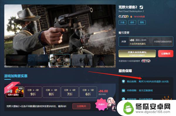 dmc鬼泣steam多少钱 DMC鬼泣游戏价格查询