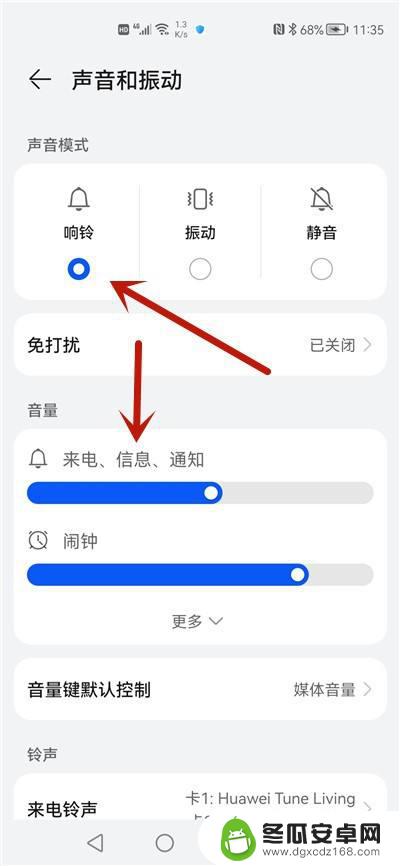 华为手机静音怎么设置来电话有声音 华为手机来电没有声音但是能听到对方的声音怎么修复