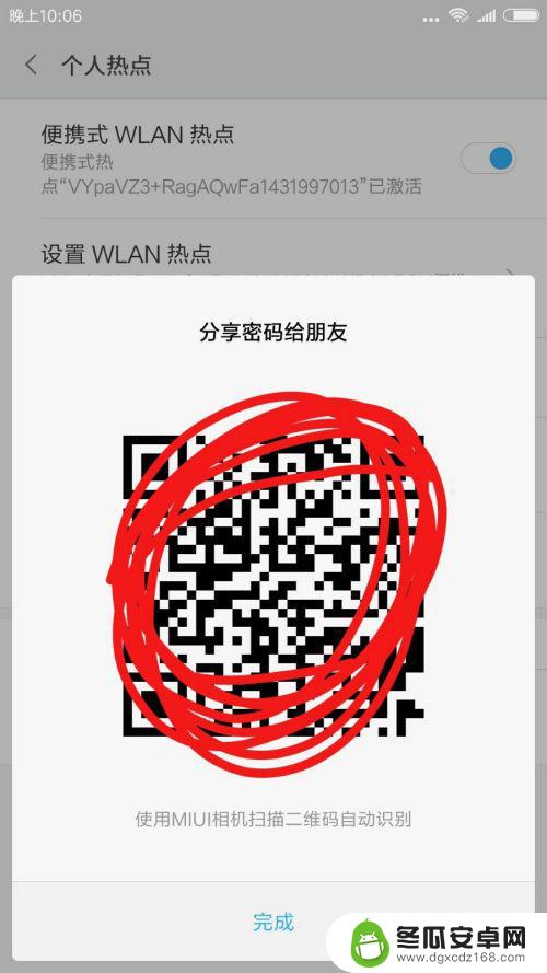 一个手机用另一个手机流量怎么设置 用另一部手机的流量上网的步骤