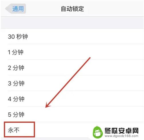 苹果手机怎样才能让屏幕一直亮? iPhone 14如何开启常亮屏功能