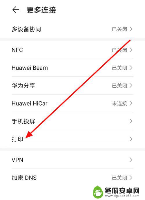 手机如何添加打印机设备连接 手机如何设置打印机设备