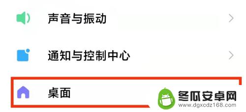 小米手机向上滑的快捷功能怎么打开 小米手机上滑功能设置方法