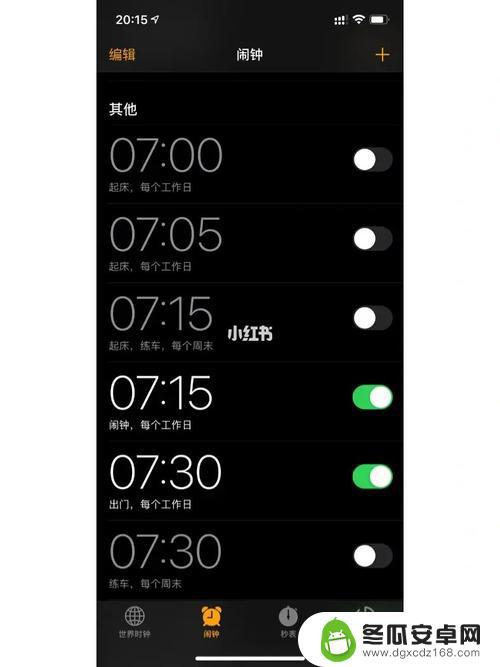 iphone手机闹钟没响 iPhone闹钟没响怎么办