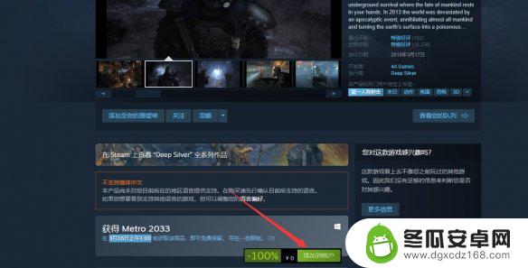 steam2033怎么领 《地铁2033》steam免费领取方法详解