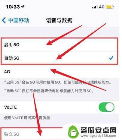 5g手机咋显示4g网 5G手机为什么只显示4G网络