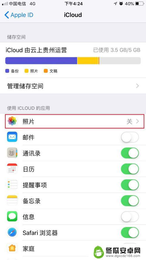 华为手机下载icloud 苹果手机数据迁移到华为手机的步骤