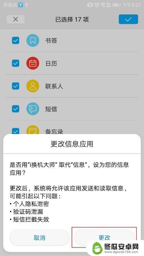 华为手机下载icloud 苹果手机数据迁移到华为手机的步骤