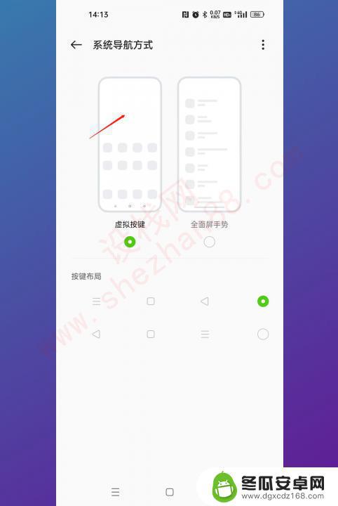 手机屏幕下面的返回三角怎么弄出来 手机返回键怎么设置为三角形