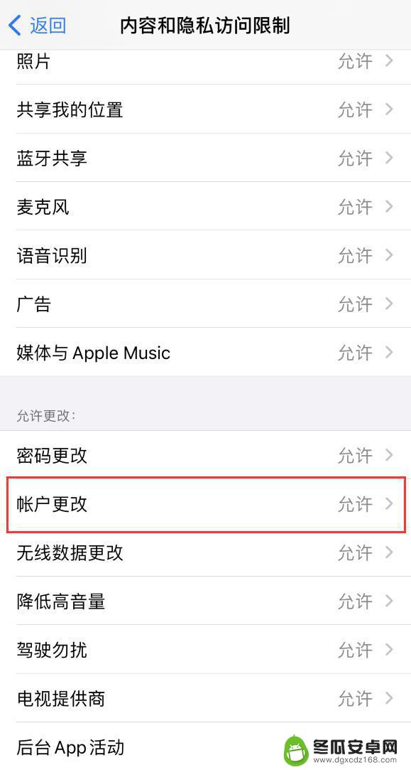 苹果手机显示由于访问限制无法退出登陆 iPhone Apple ID 退出登录问题解决方法