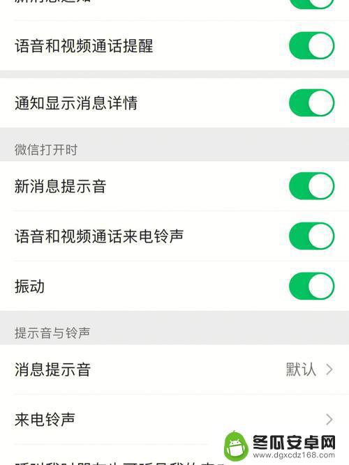 苹果手机不打开微信就没有提示音 苹果手机不打开微信收不到消息怎么办