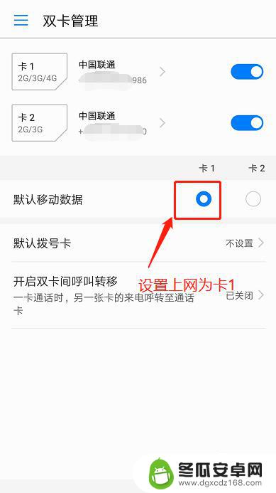 双卡手机怎么设置上网设置 华为双卡双待手机如何指定SIM卡进行上网