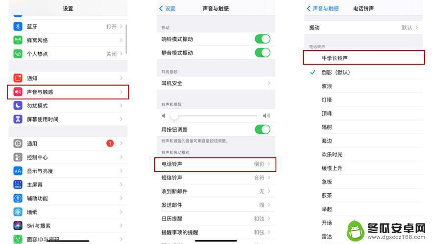 苹果13手机怎么设置自己的来电铃声 iPhone13ProMax设置来电铃声的方法