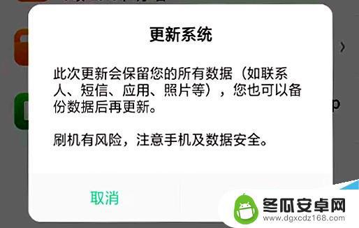 reno手机如何刷屏 OPPO Reno刷机步骤详解